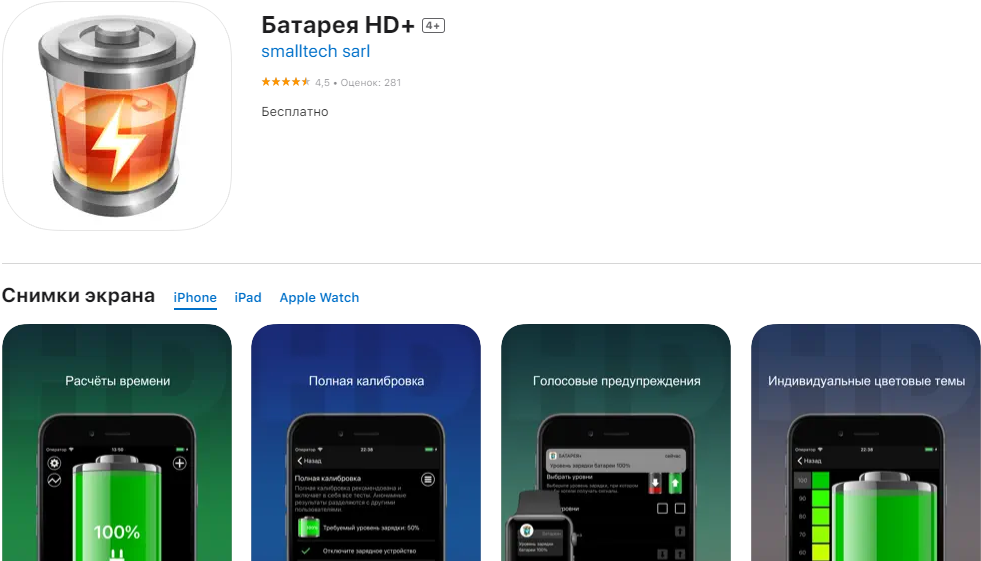 10 мобільних додатків, які допоможуть пережити відключення світла